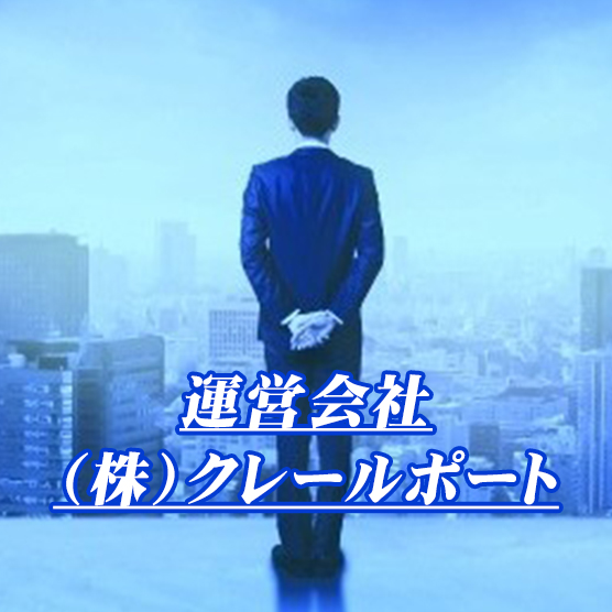 ボタン：クレールポート